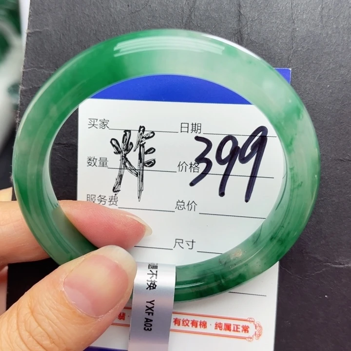 石英质玉未镶嵌手镯6-53-54