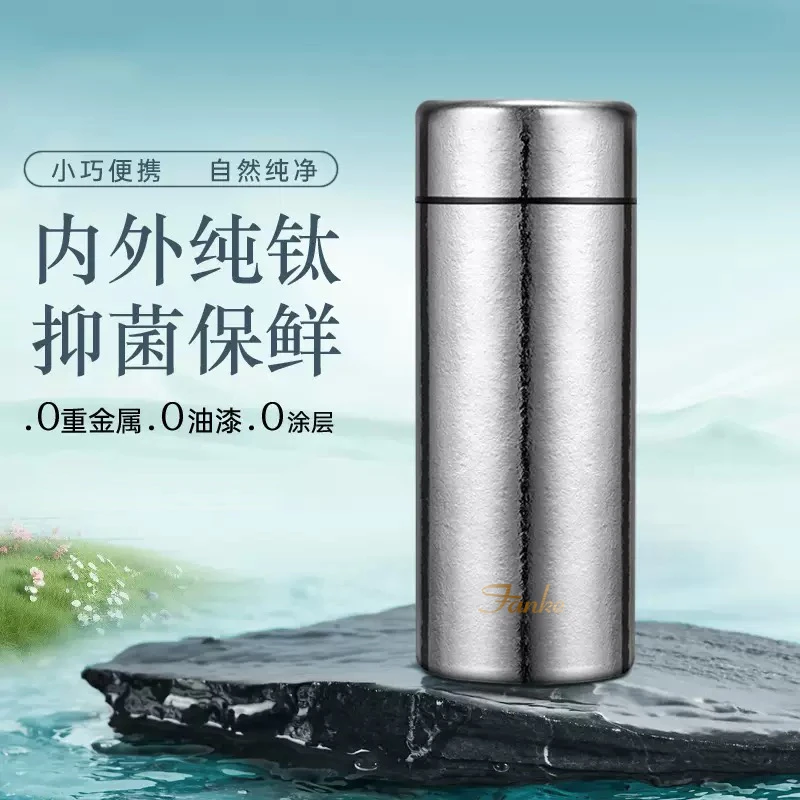 梵科Fanke mini纯钛保温杯双层钛焖茶杯带茶隔泡茶杯养生钛水杯子