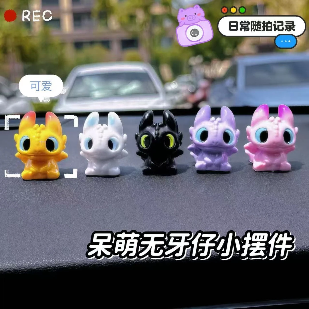 新款可爱驯龙高手无牙仔情侣萌粒公仔diy装饰品配件汽车桌面摆件
