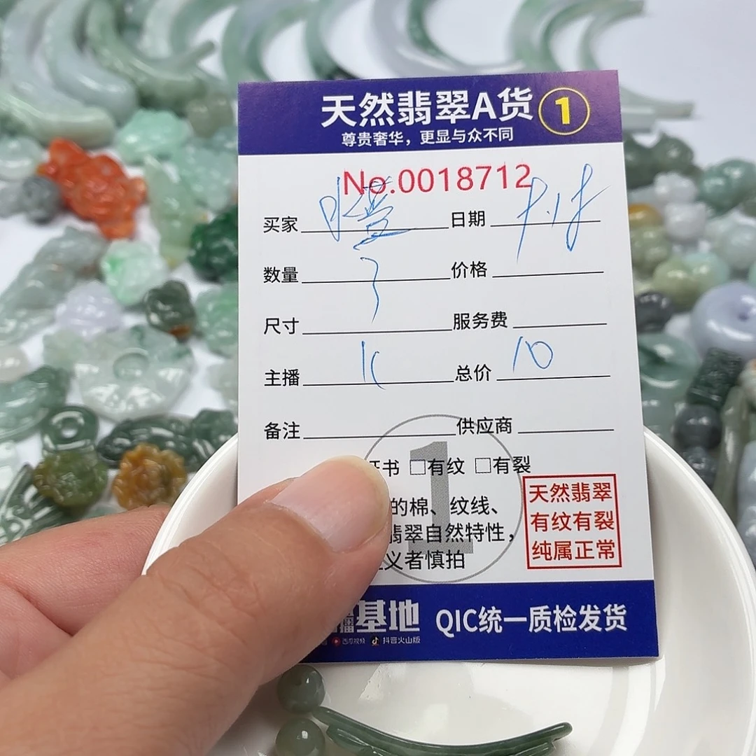 水***蓝裸石翡翠46788888