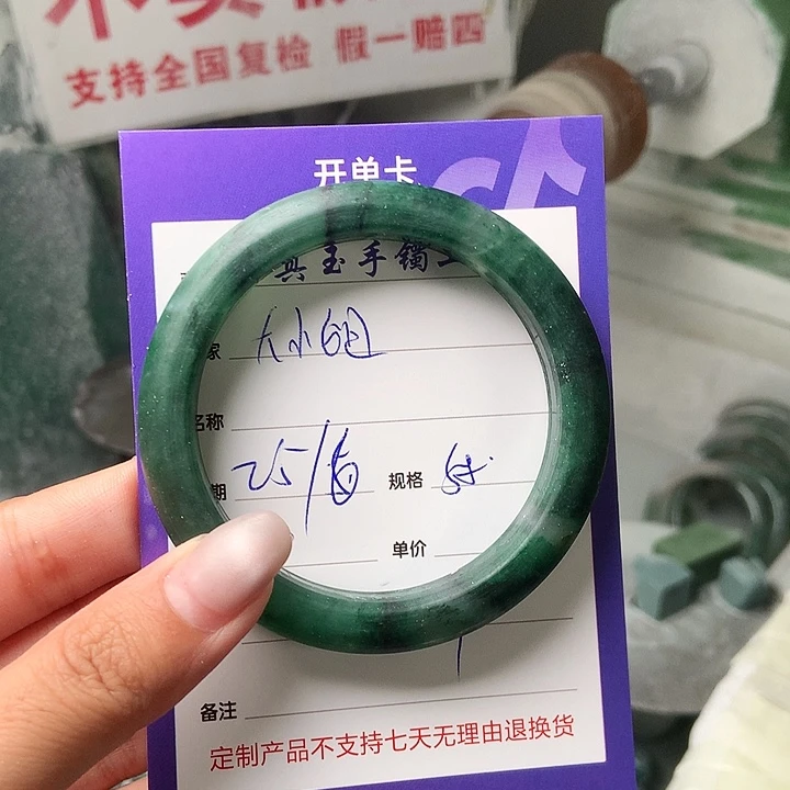 杨***姐石英质玉（非洲翠）手镯未镶嵌
