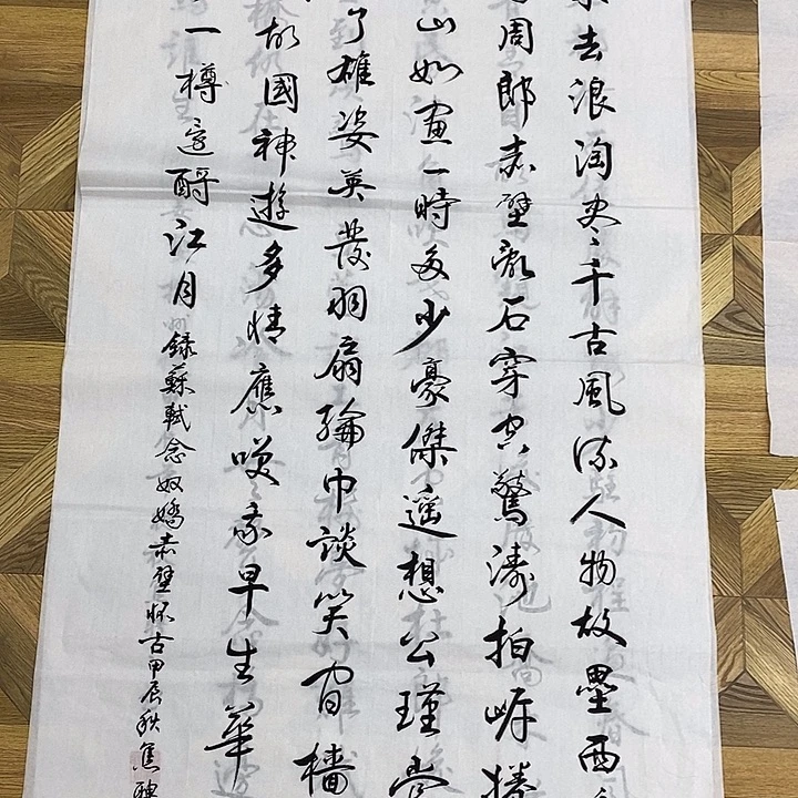 四尺整张作品多字