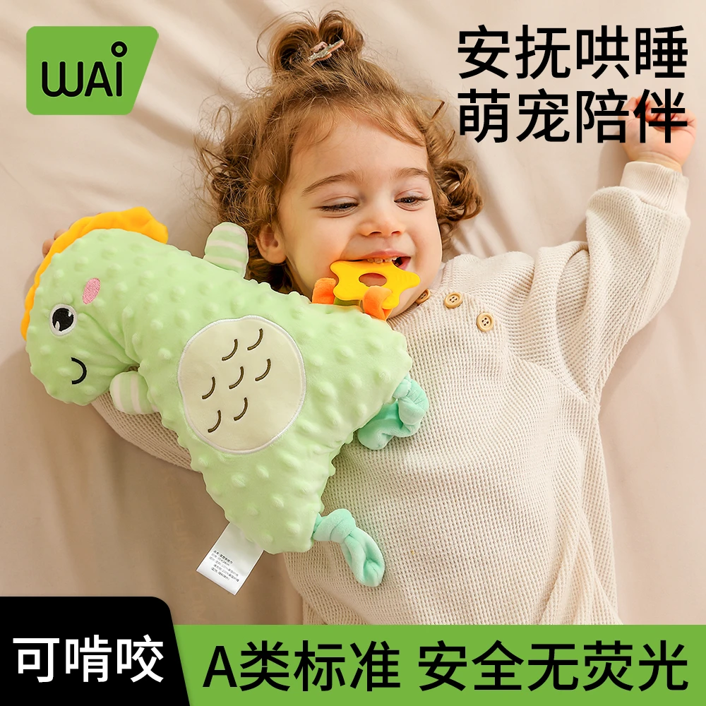 哇爱安抚玩偶婴儿安抚巾可入口啃咬宝宝安抚睡觉哄睡神器治愈玩具