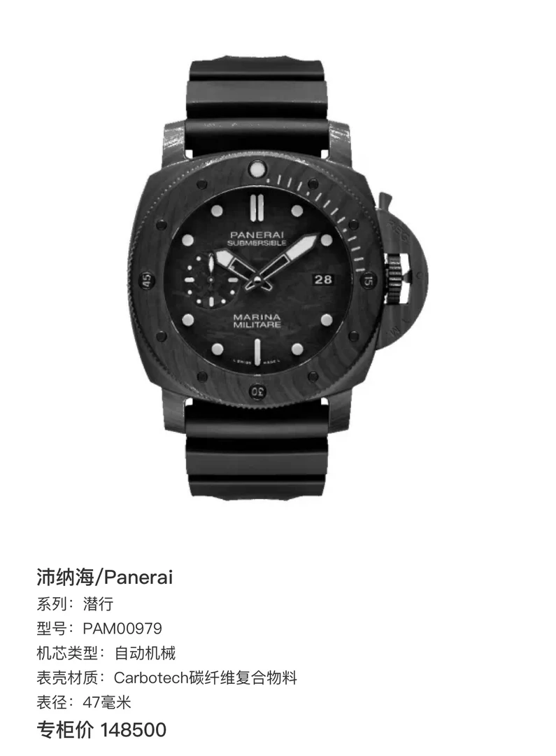 99新 Panerai/沛纳海 潜行系列/47表径/工价148000/少见/帅气男表