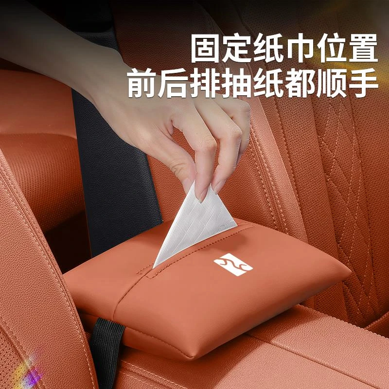 仰望U8车载纸巾盒座椅后排挂式抽纸袋专用汽车配件改装饰内饰用品