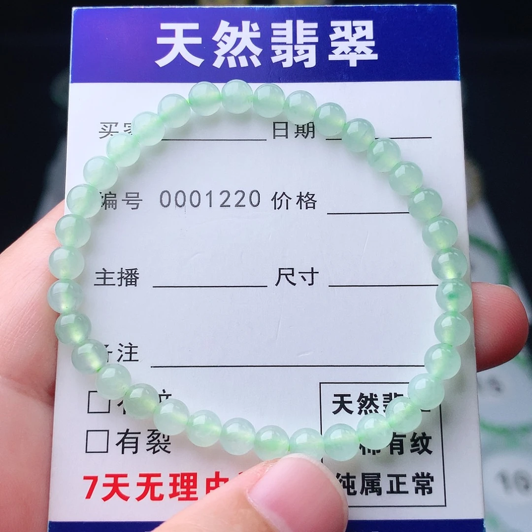 未镶嵌手链翡翠翡翠