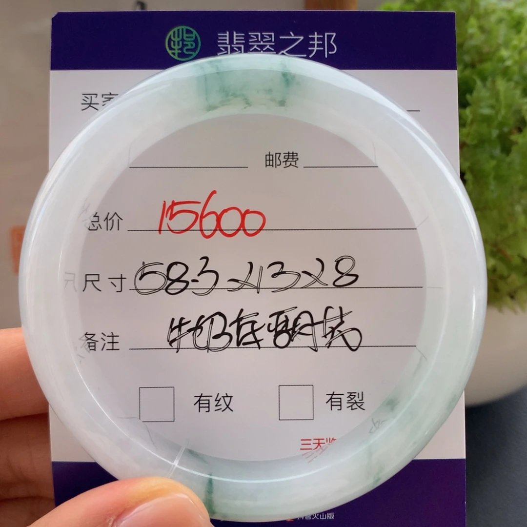 翡翠未镶嵌手镯翡翠手镯58
