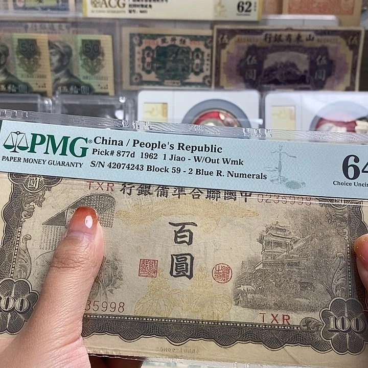 指定冠号0235998一张。