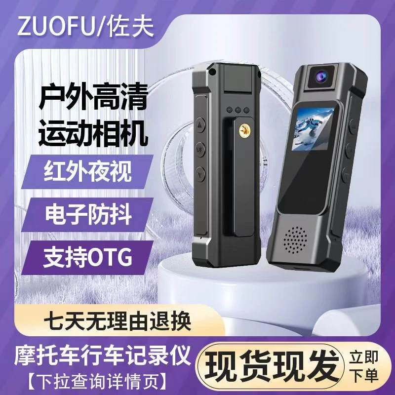 摩托车电动车记录仪4k高清随身胸前拇指运动相机录像摄像vlog神器