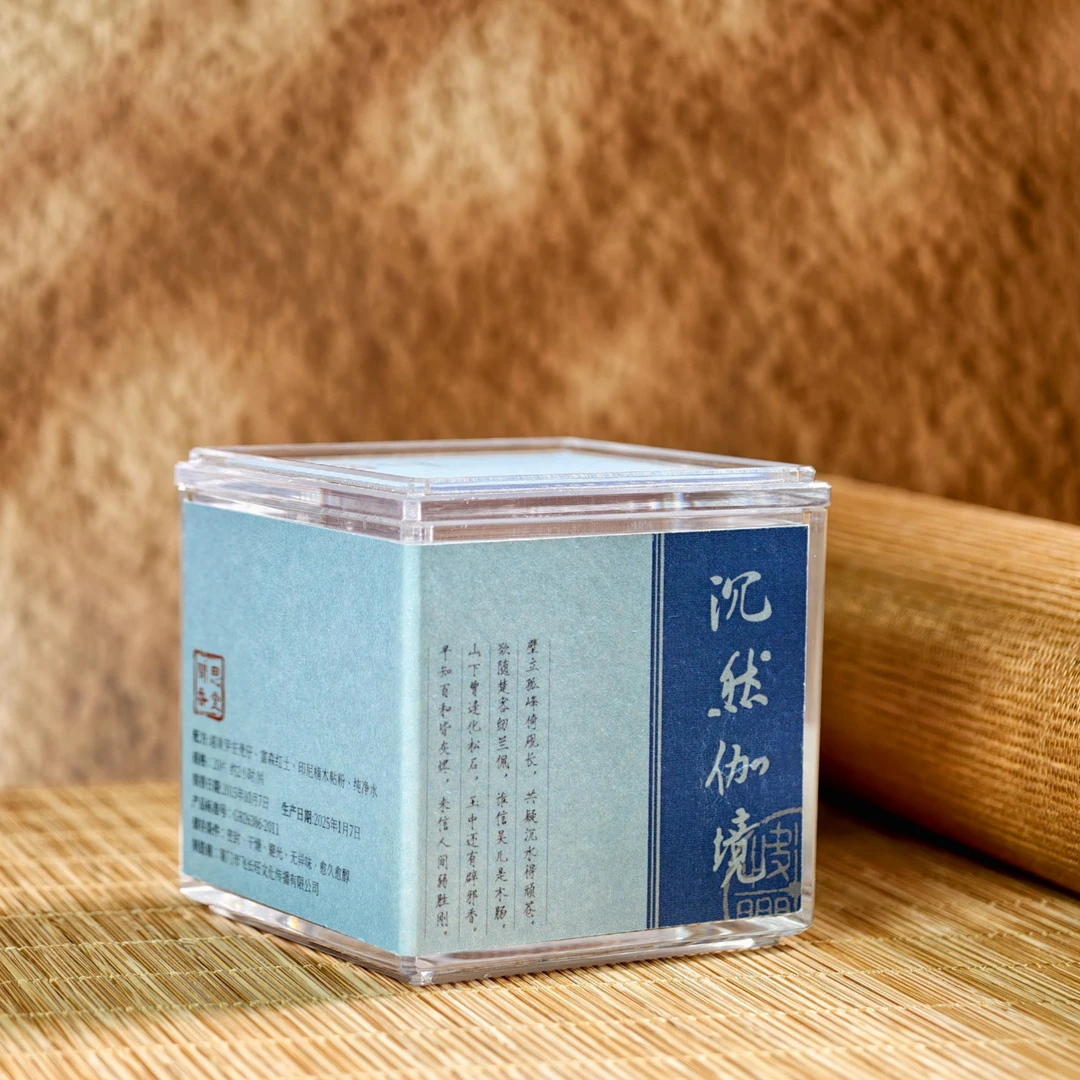 闻思香堂【沉然伽境】盘香20盘 纯手工（非遗制香）中式传统天然香