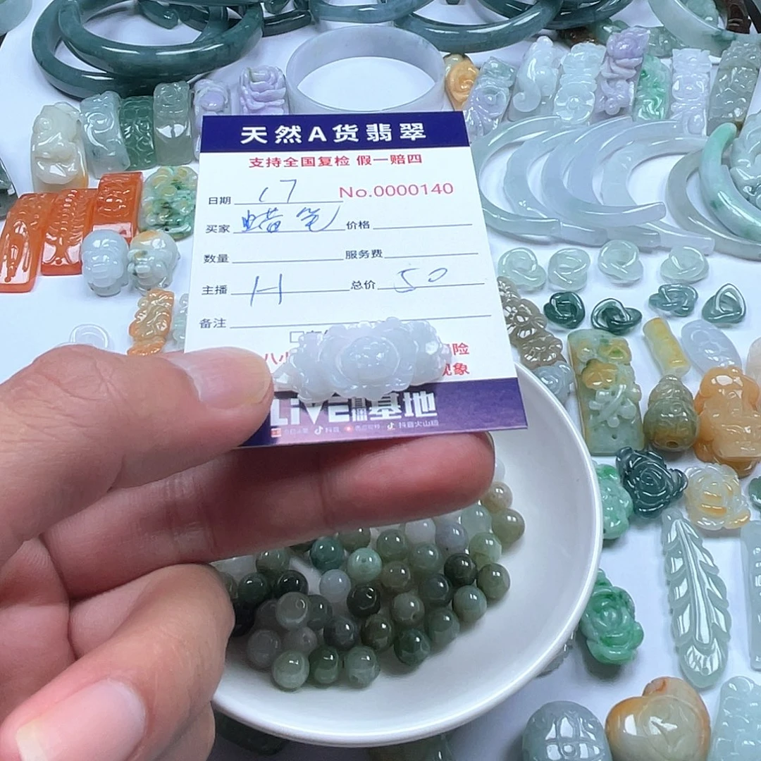 颈饰未镶嵌翡翠蜡***心