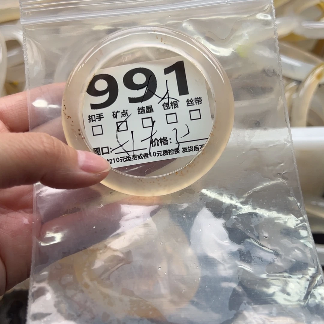 玛瑙/玉髓未镶嵌手镯991