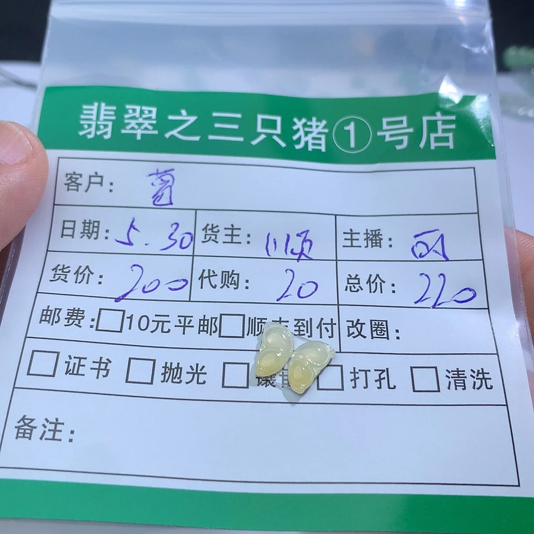 翡翠散珠哈***哈翡翠翡翠