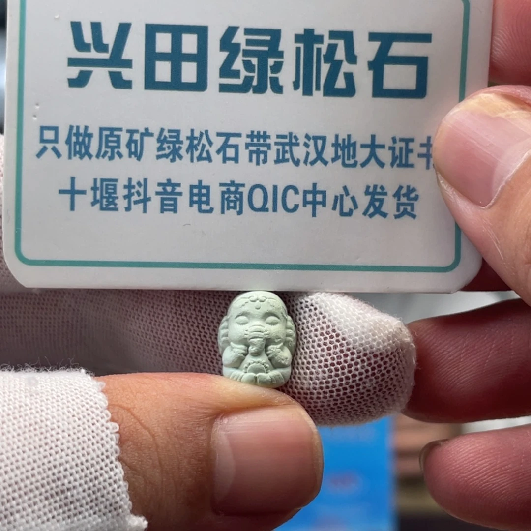 绿松石未镶嵌挂件
