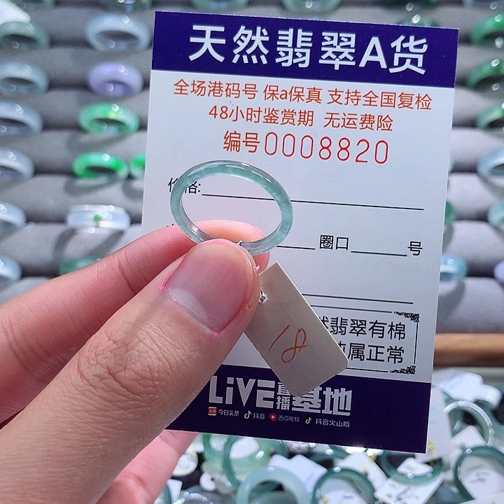 翡翠戒指未镶嵌翡翠