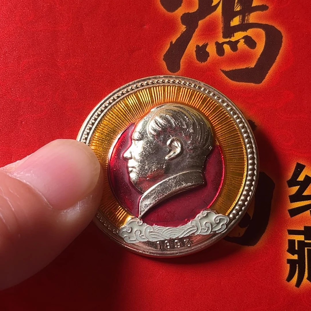 西***记铝徽章一枚给老铁……