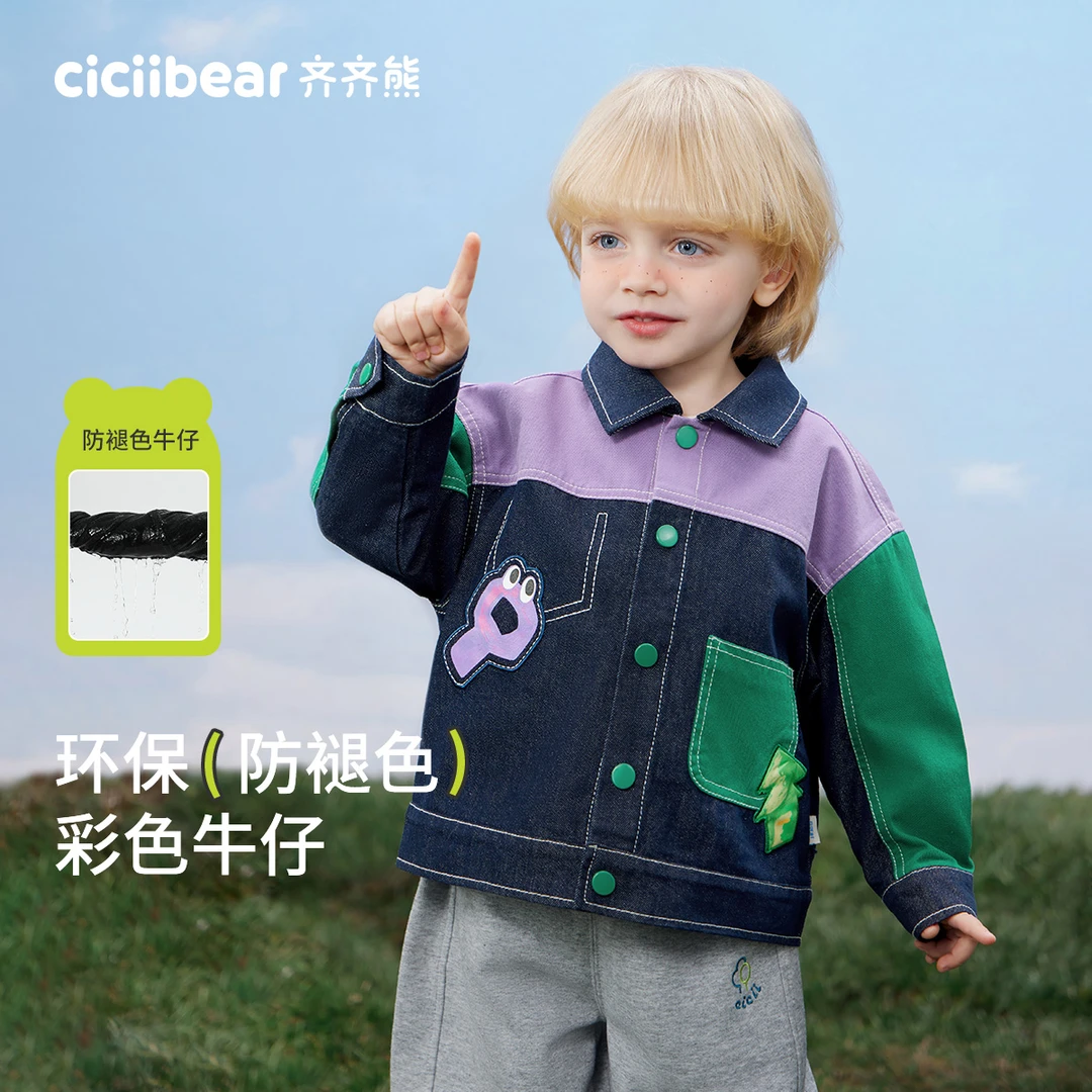 CICIIBEAR/齐齐熊【佳佳同款】春款休闲外套宝宝牛仔外套Q102852