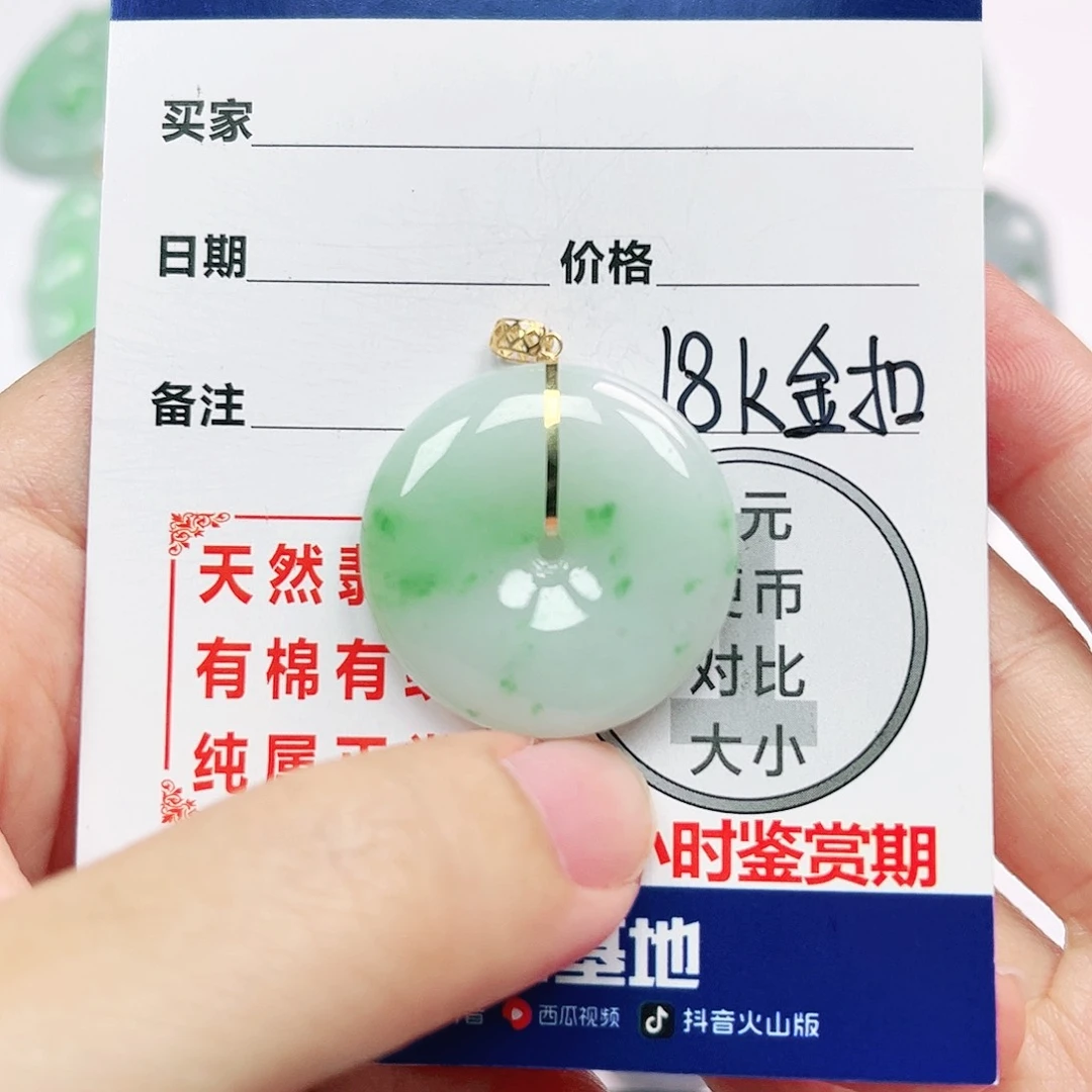 翡翠挂件18K金镶嵌
