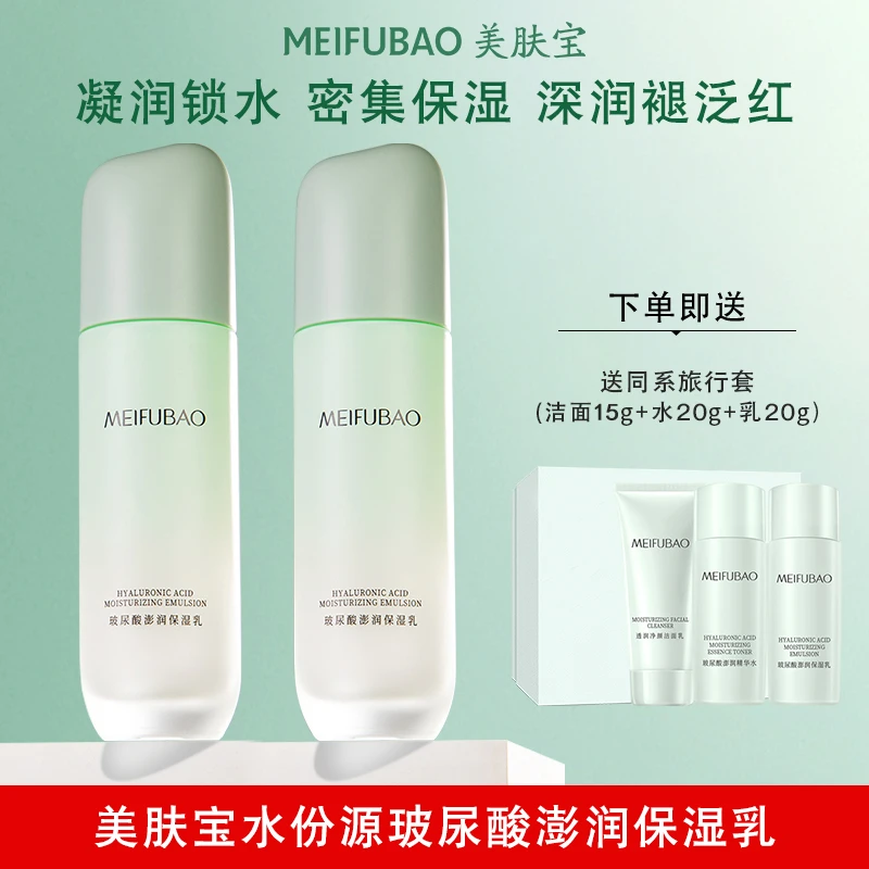 美肤宝玻尿酸澎润保湿乳100g补水保湿滋润清爽精华乳官方正品女生