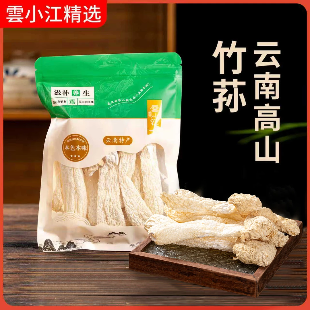 云小江 优质款 竹荪 10克/袋  本色本味 无异味泡发率好肉质脆