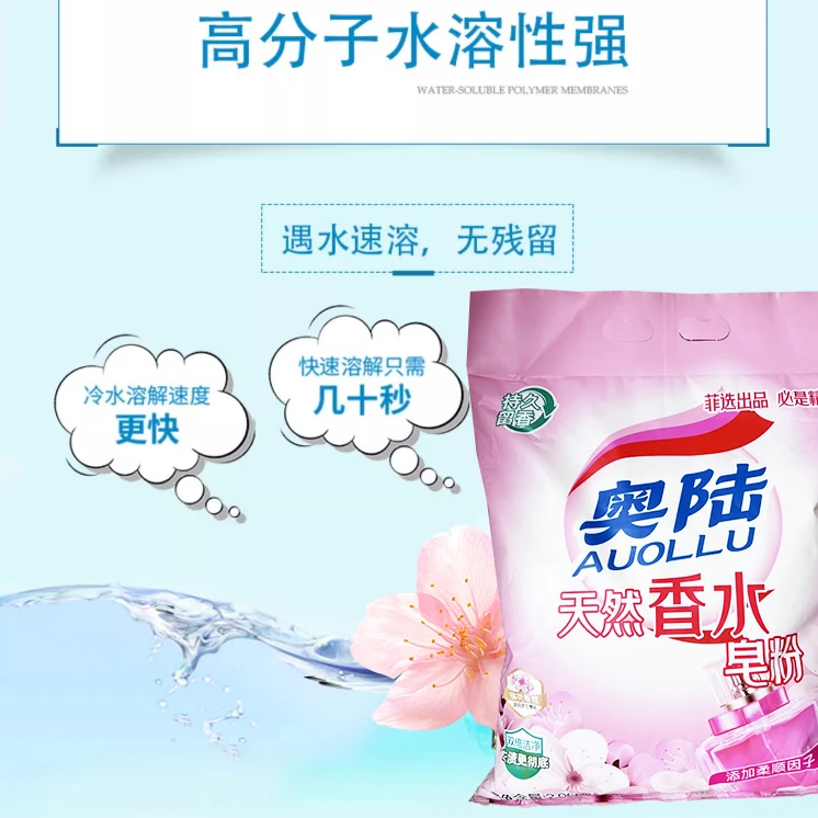 奥陆天然香水皂粉水溶性持久