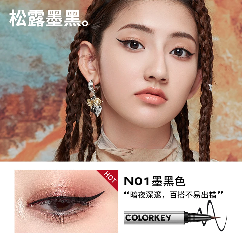 拉萨发货西藏包邮珂拉琪行云流彩眼线液笔防水持久顺滑防水防汗