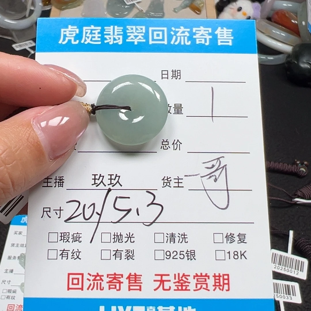 翡翠未镶嵌颈饰天然A货缅甸翡翠