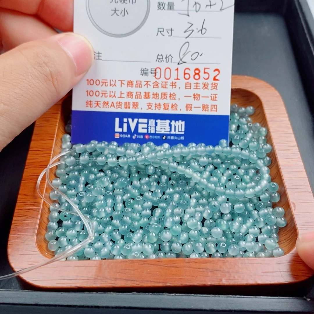 翡翠未镶嵌手链手串