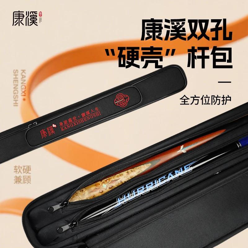 康溪一体杆包中式黑八新款双孔”硬壳“杆包
