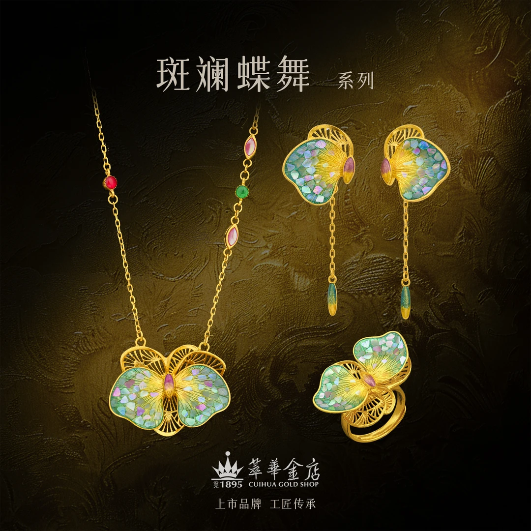【萃华金店】斑斓蝶舞丨宫廷古法螺钿夜光贝珐琅金耳饰CHE0081