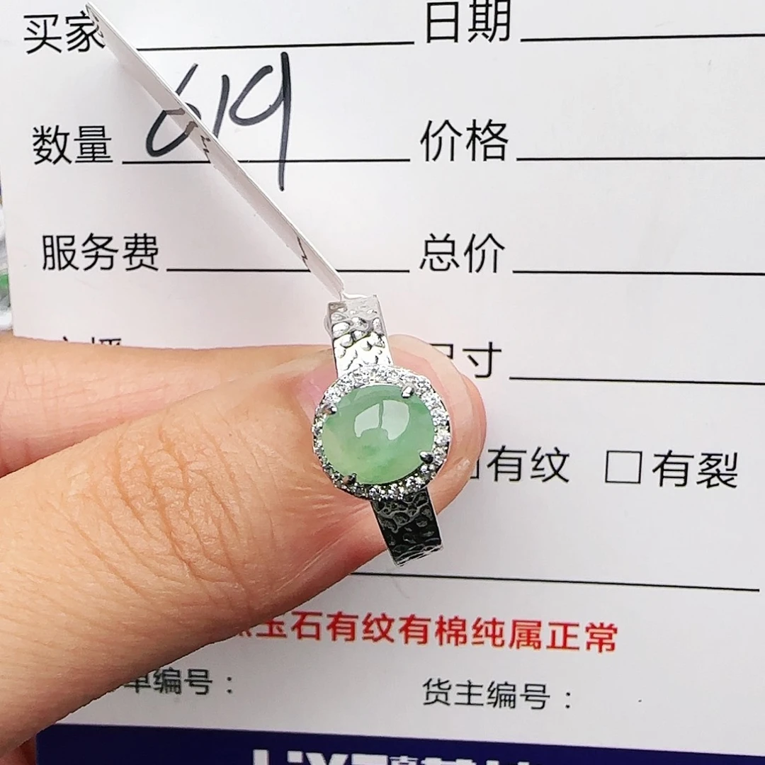 银S925镶嵌戒指翡翠戒指