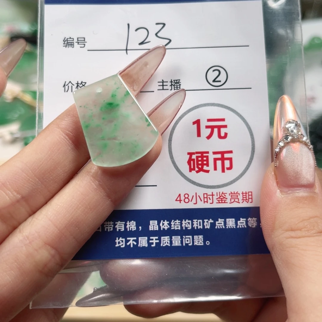 粉***空石英质玉未镶嵌颈饰