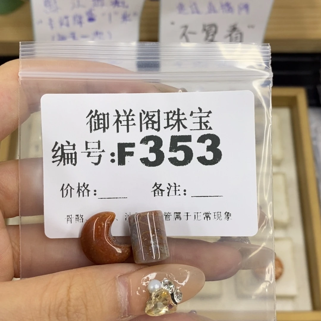 合金硅化珊瑚戒指花***饼