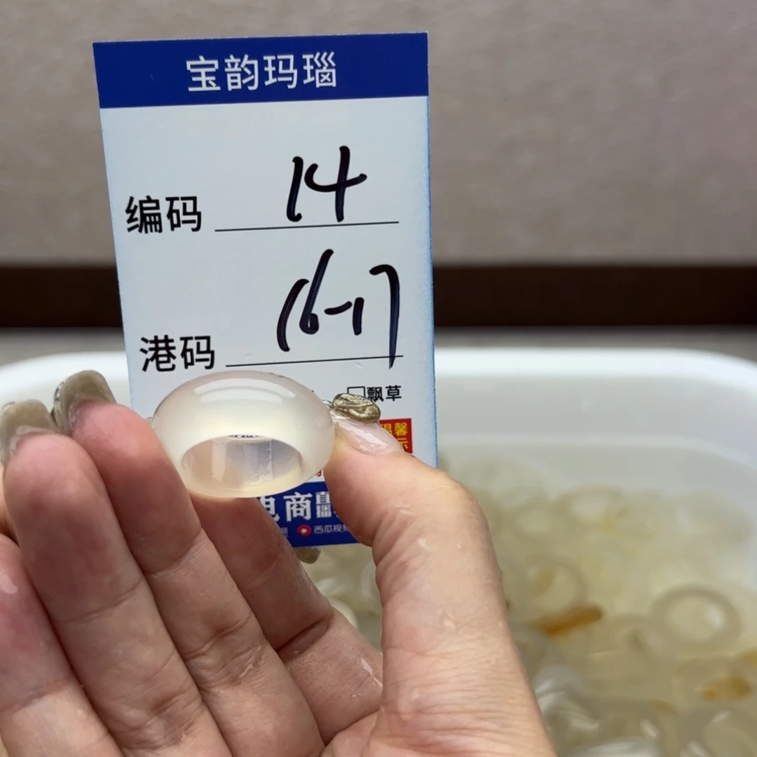 玛瑙/玉髓未镶嵌戒指
