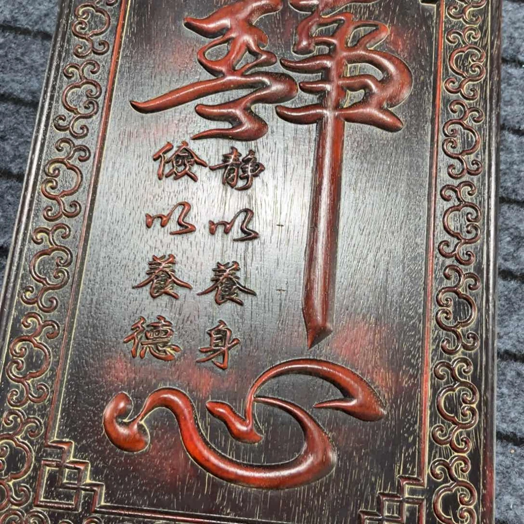木非洲紫檀木雕牌匾挂匾