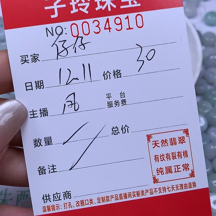 仔***妮翡翠散珠珠子。