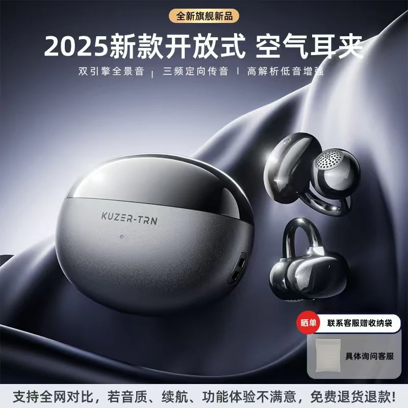酷泽尔KT01Pro蓝牙耳机耳夹式无线开放式运动跑步通话降噪不入耳