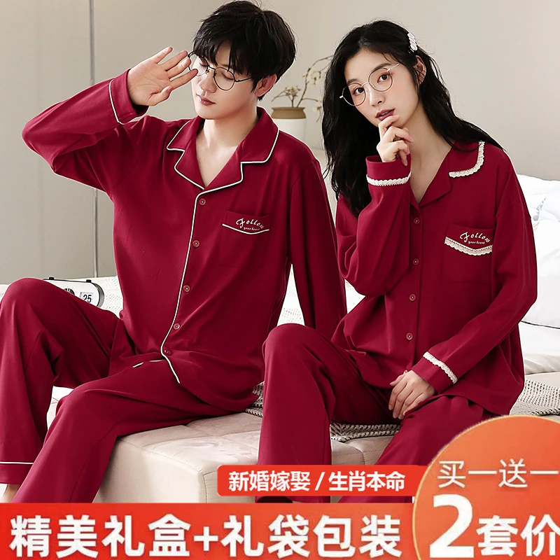 结婚情侣睡衣春秋季纯棉长袖夫妻男女红色本命年陪嫁家居服套装