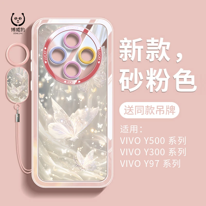 适用vivoY300Pro+手机壳女款透明不发黄新款y500pro高颜值裸机感i