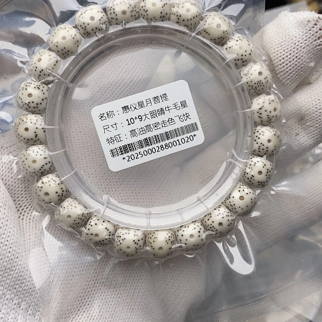 手串星月菩提星月
