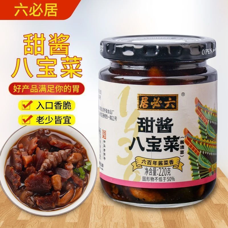 六必居甜酱八宝菜老北京酱菜下饭菜老字号小咸菜可发批