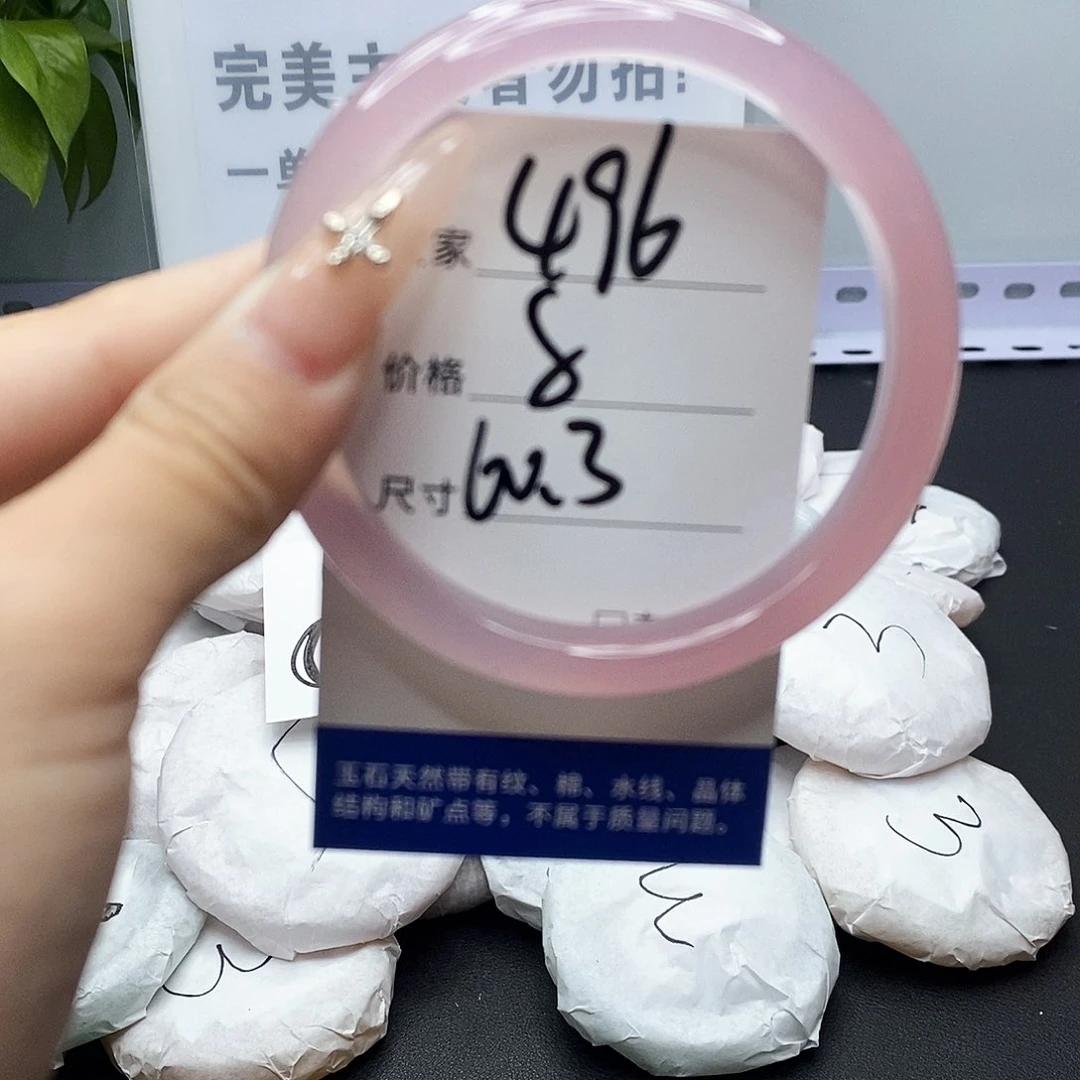 手镯玛瑙/玉髓未镶嵌496