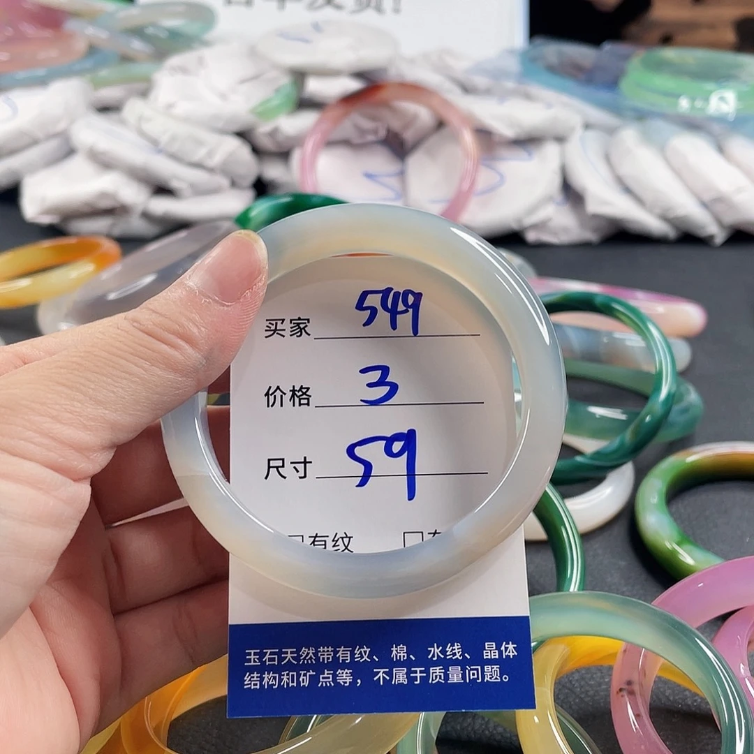 手镯玛瑙/玉髓未镶嵌