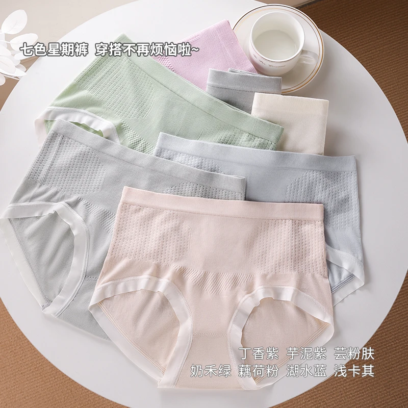 【6条装】绵绵裤女士内裤舒适高腰甜美内裤