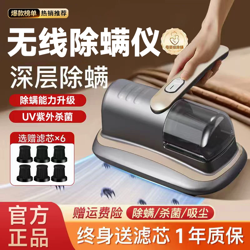 德国品质无线除螨仪小型床上吸尘器家用大吸力紫外线杀菌机吸猫毛