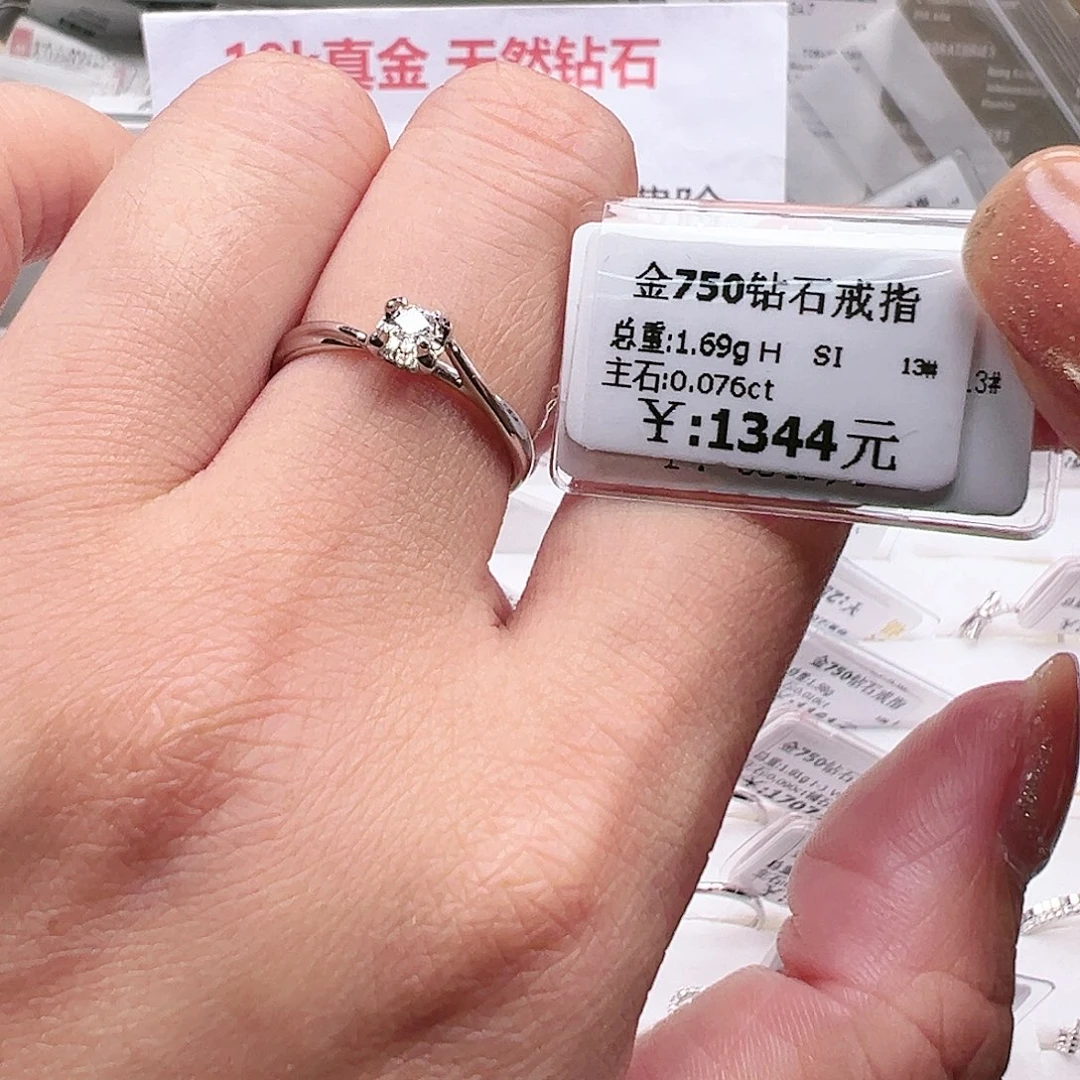 钻石戒指/指环18K金镶嵌