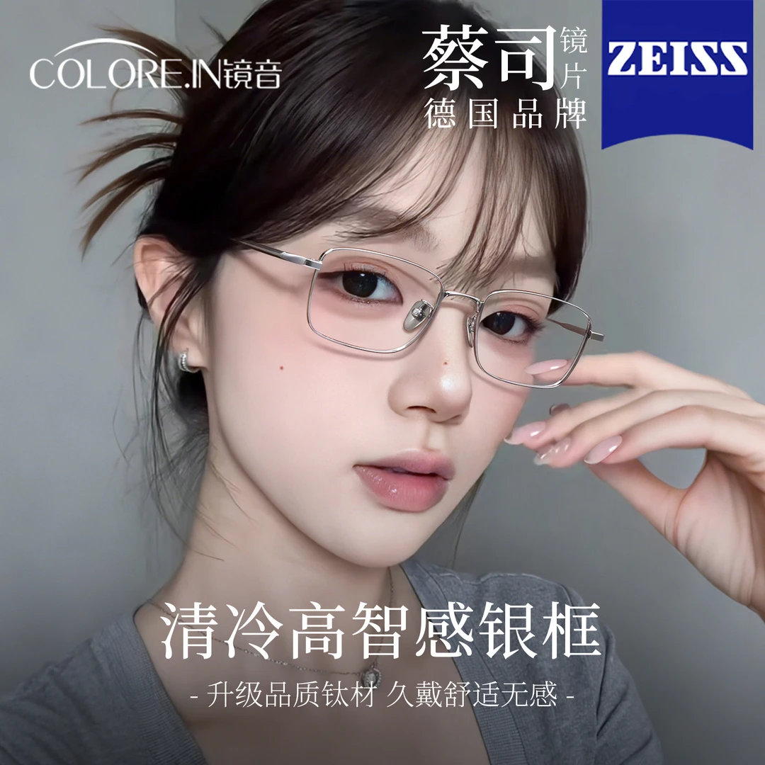 colorein清冷高智感银框高级感近视可配度数超轻纯钛银色窄框镜架