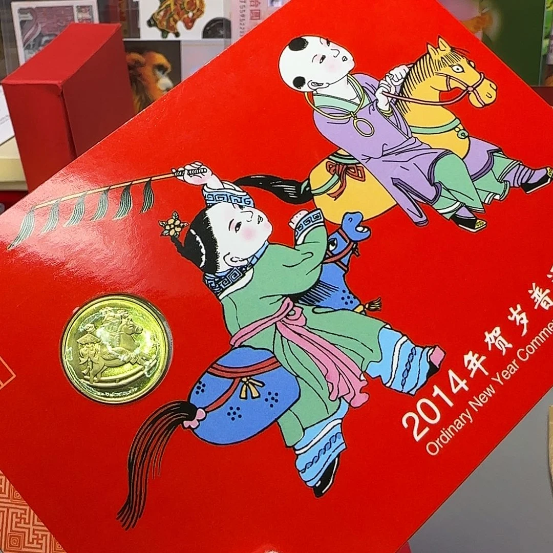 一轮生肖马纪念币卡册