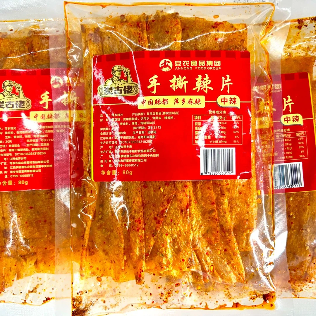 炭古佬萍乡辣片手工辣条老式童年儿时麻辣小零食90回忆怀旧豆皮