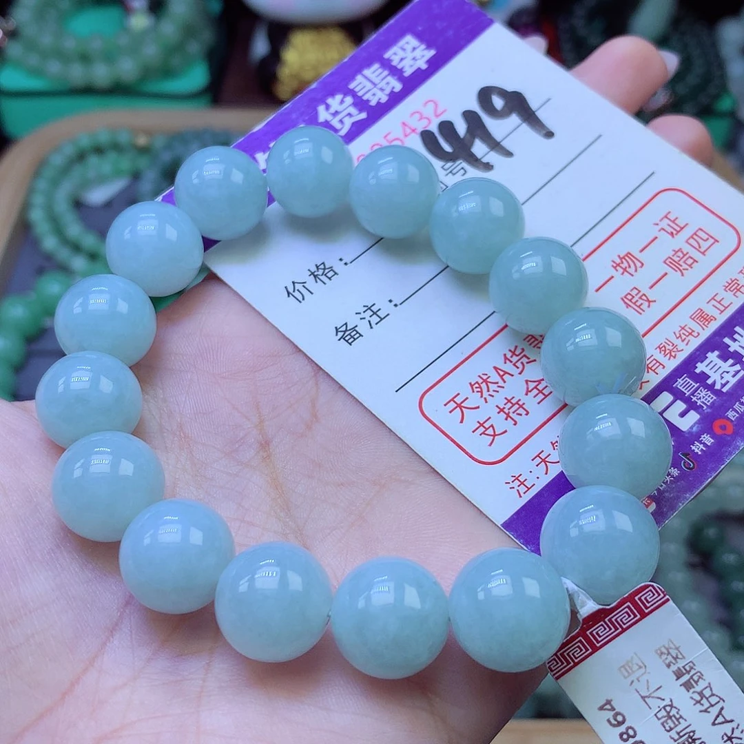 未镶嵌手链翡翠13+